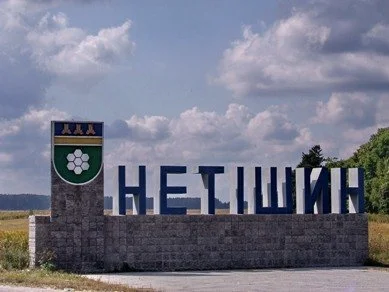 Замовлення пам'ятників Нетішин 2025